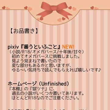 【9/27獄ツナwebオンリー】お品書き