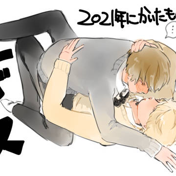 オメガバース①