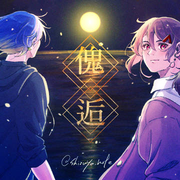 創作log2