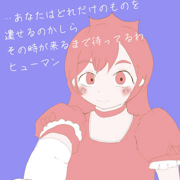 …かもしれないから
