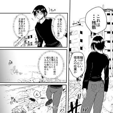 【Web再録】触らぬ鬼に祟りなし【アンソロ寄稿】