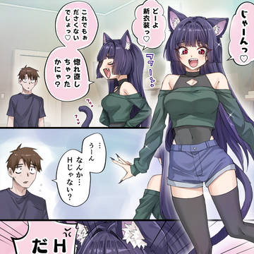 そのために着てるやつ