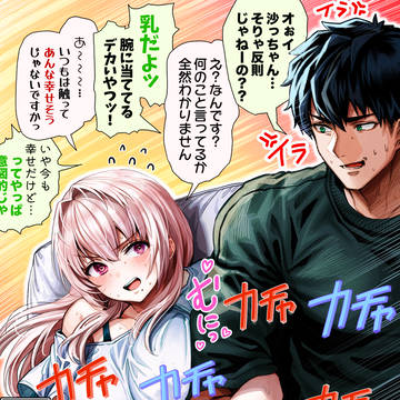 思わず負けそうになって反則する奥さん【カラー版】
