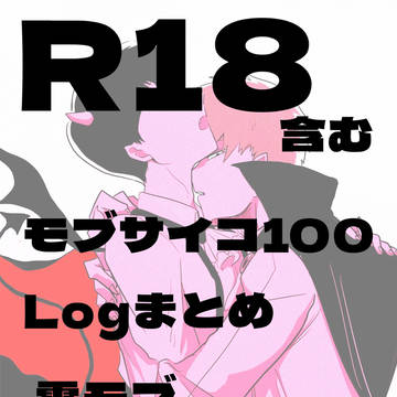 Logまとめ 3