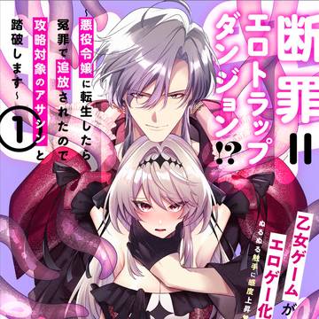 【TL漫画】コミックスのお知らせ