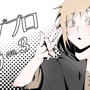 カゲプロ Log3