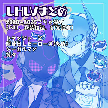 LHLVまとめ