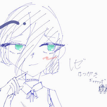 レゼ