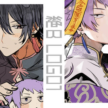 絶Bログ