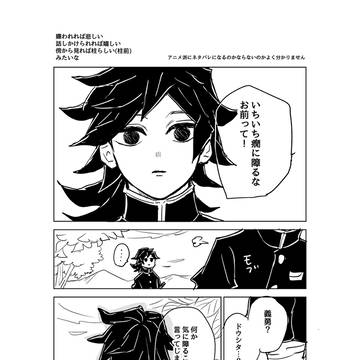 同期の小話