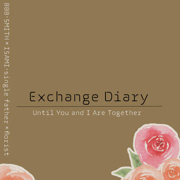 【10/19】Exchange Diary【追記済】
