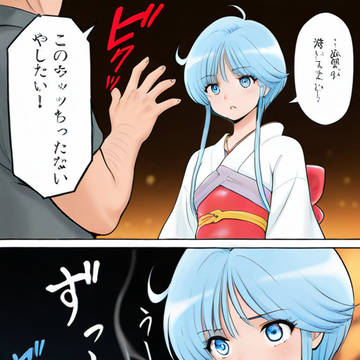 Yukime x Fatman