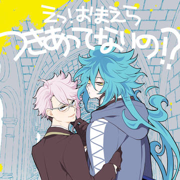 【WEB再録】イデアズ