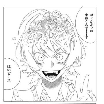 【創作BL】一緒に地獄に落ちる系BL