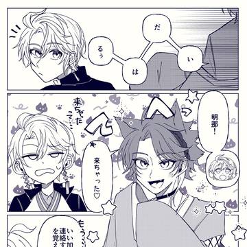 式神パロ⑥
