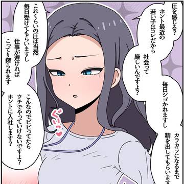 圧迫面接