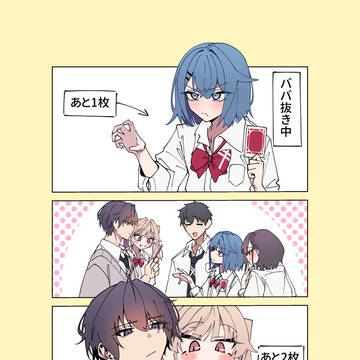 無表情な彼氏