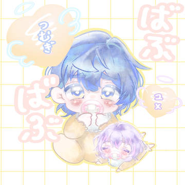 バブ化