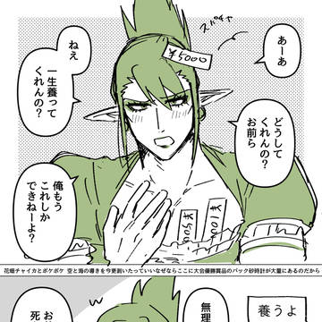 花畑まとめ⑦(〜2025/9)