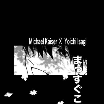 【web再録】まっすぐここまで