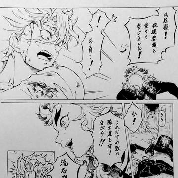 描きたいトコだけ不死練　2