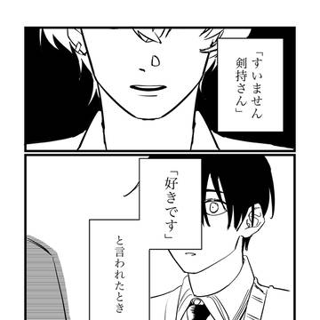 kgty告白話