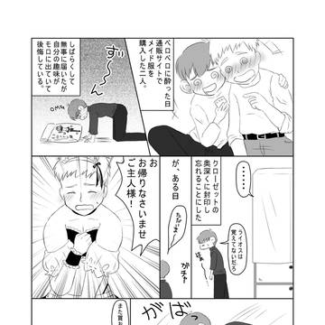 【チルライ】メイド服【現パロ】