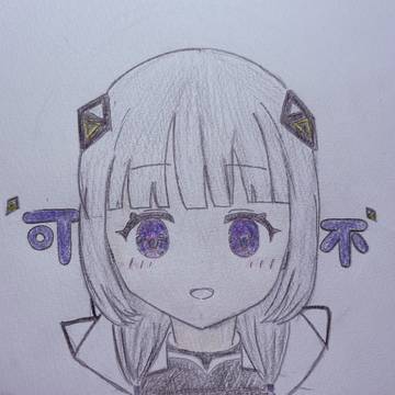 可不ちゃん