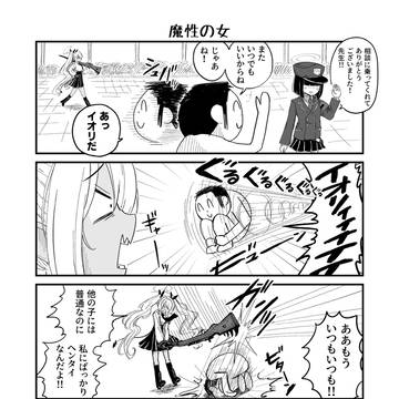魔性の女