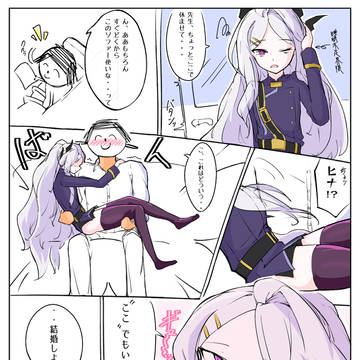 甘えたいヒナ
