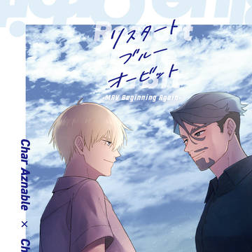 【10.19】マヴコネ新刊サンプル