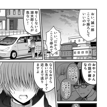 【創作長編】山の祠①(後編)