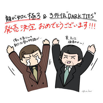 祝極3‼︎‼︎‼︎‼︎