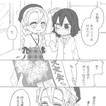 おばみつlog②