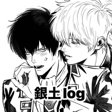 銀土log