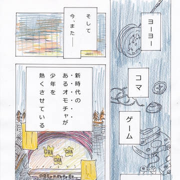 『プラズマン』