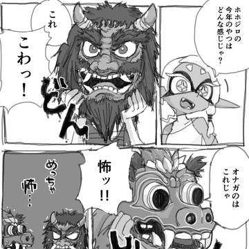 ウツフウまとめ㉔