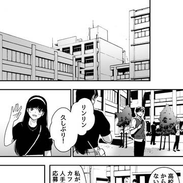 金持ち社長にパパ活される貧乏男子高校生の話4