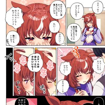 かわいいつむじ