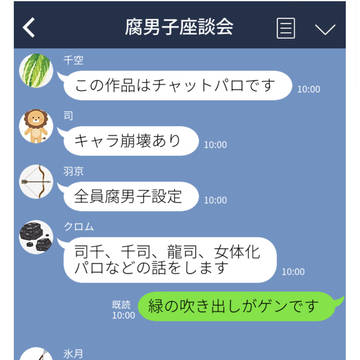 腐男子座談会
