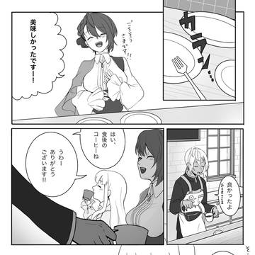 【終末航路】よくわからないけれど【交流】