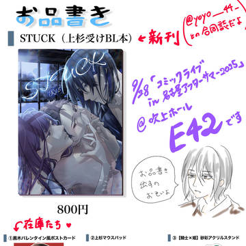 9/28コミックライブin名古屋アフターサマー お品書き