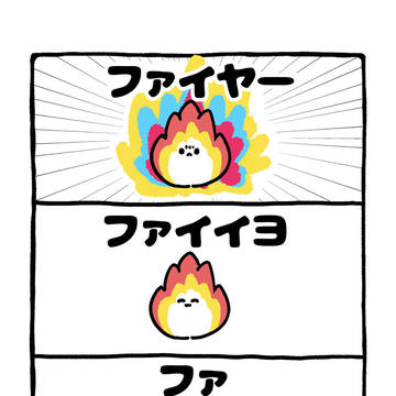 no.2228 『 ファ 』
