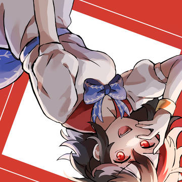 正邪