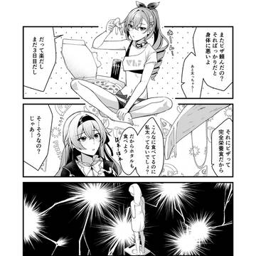 体質という名の罠