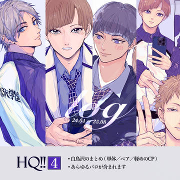 HQログ04
