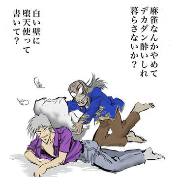 福本雑技団