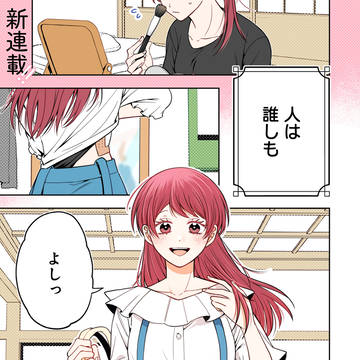 ギャップがありすぎるカップルの話