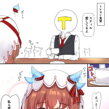 両想い