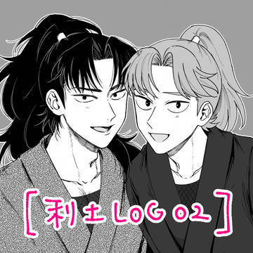 利土 LOG 02